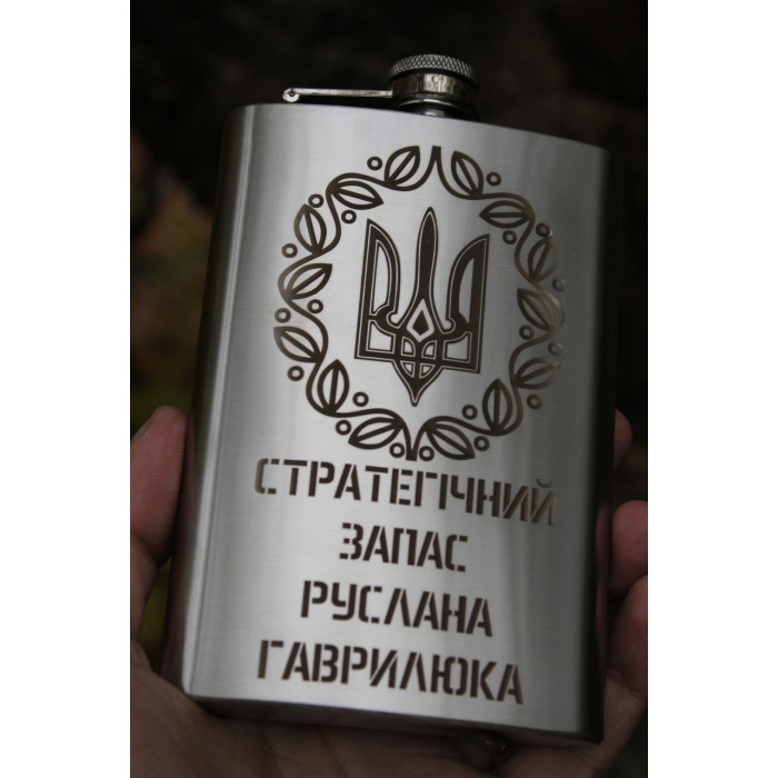 Фляга з нержавіючої сталі
