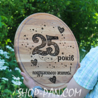 Кухонная доска с гравировкой 25 лет