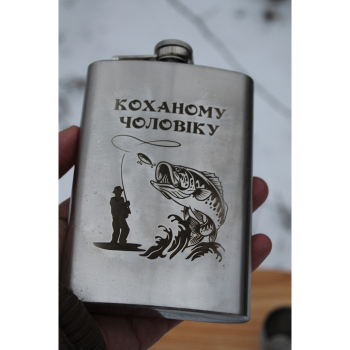 Фляга з індивідуальним гравіюванням
