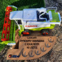 Алкогольный наливатор "Комбайнер" CLAAS-MAXI под 6 рюмок (комбайн)