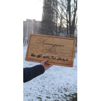 Кухонная доска с гравировкой Любимой женщине