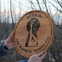 Кухонная доска с гравировкой на подарок