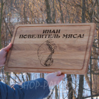 Кухонна дошка з гравіюванням на подарунок