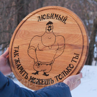 Кухонна дошка з гравіюванням на подарунок