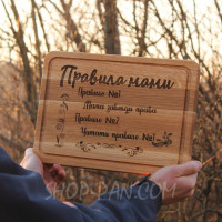 Кухонная доска с гравировкой на подарок