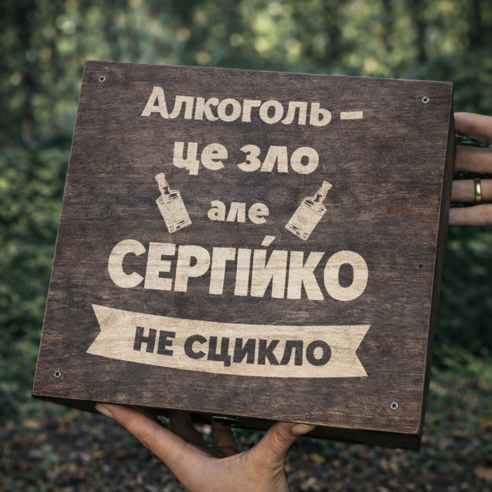 Автобармен наливатор на 4–12 чарок — оригінальний подарунок на свято