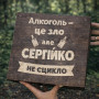 Автобармен наливатор на 4–12 чарок — оригінальний подарунок на свято
