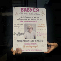 Постер на стену, постер Бабусі